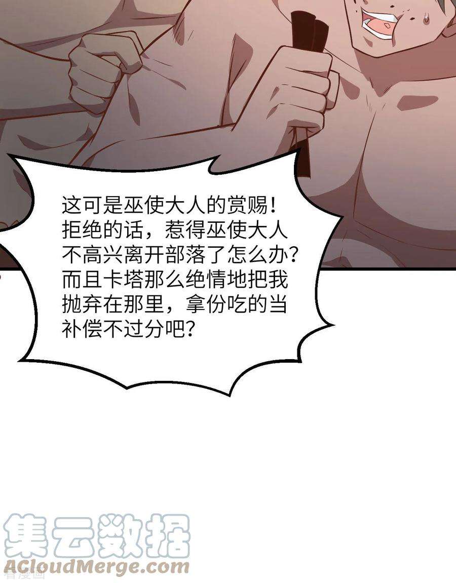 我和妹子们的荒岛余生76话