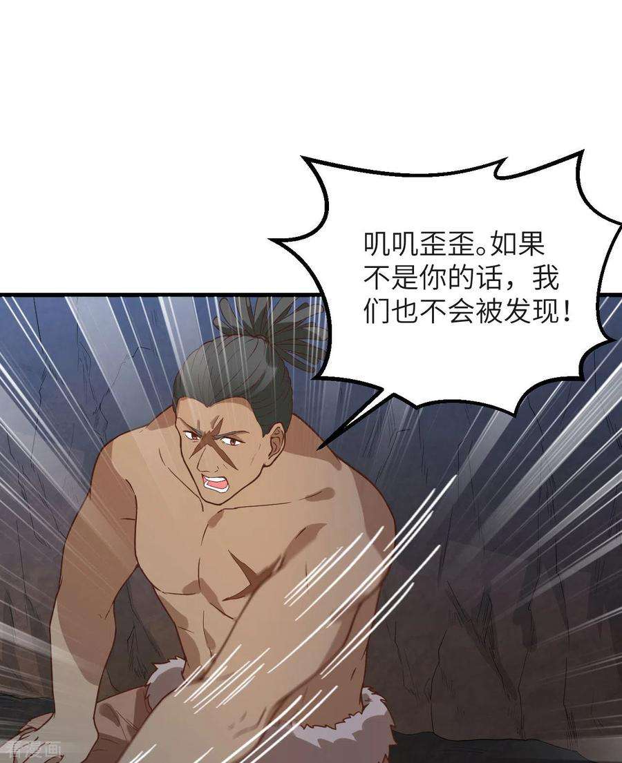 我和妹子们的荒岛余生76话