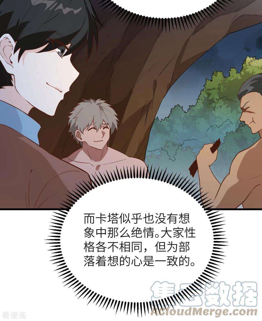 我和妹子们的荒岛余生76话