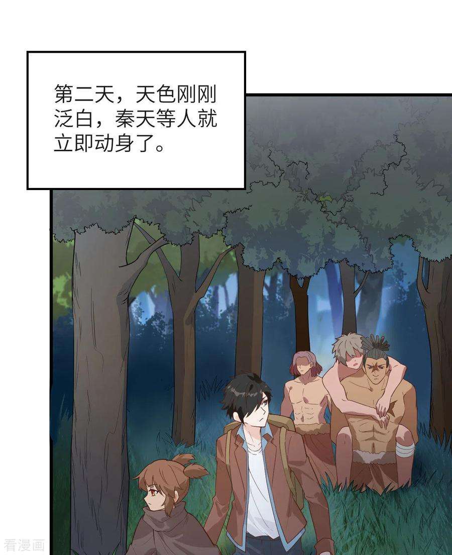 我和妹子们的荒岛余生76话