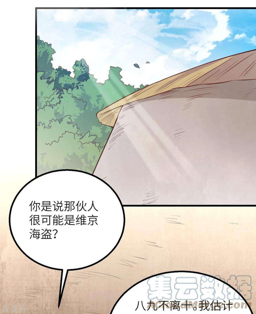 我和妹子们的荒岛余生76话