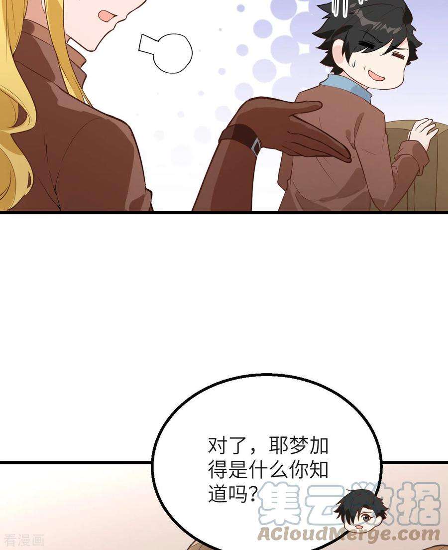 我和妹子们的荒岛余生76话
