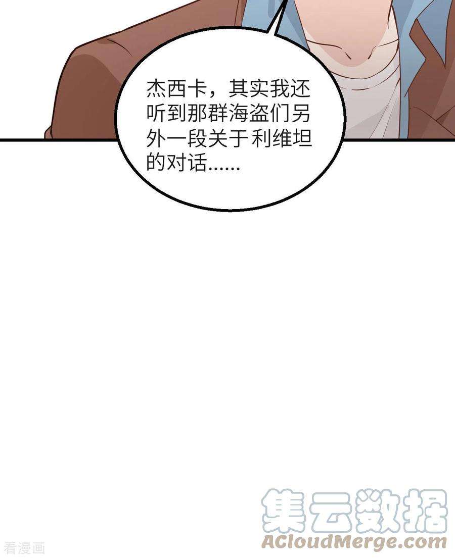 我和妹子们的荒岛余生76话