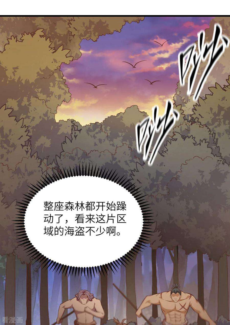 我和妹子们的荒岛余生76话