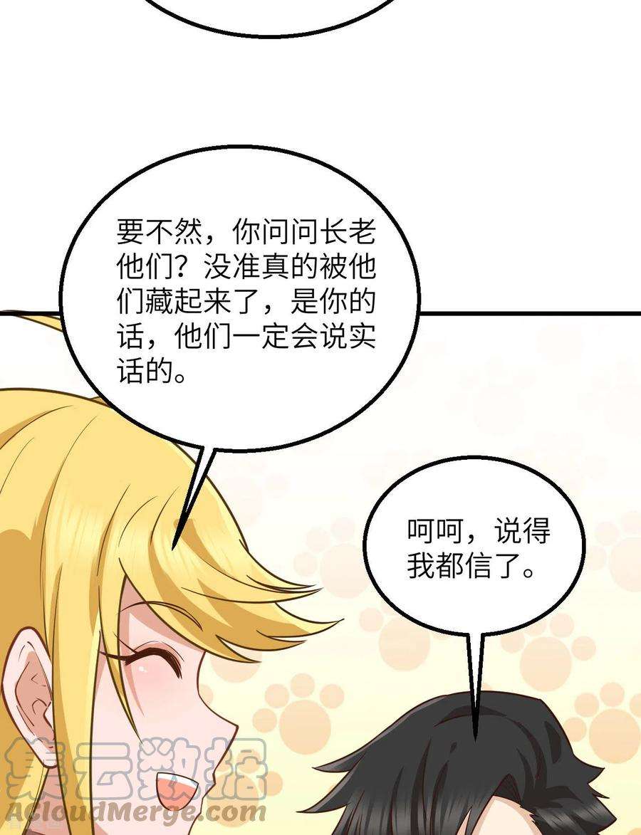 我和妹子们的荒岛余生76话