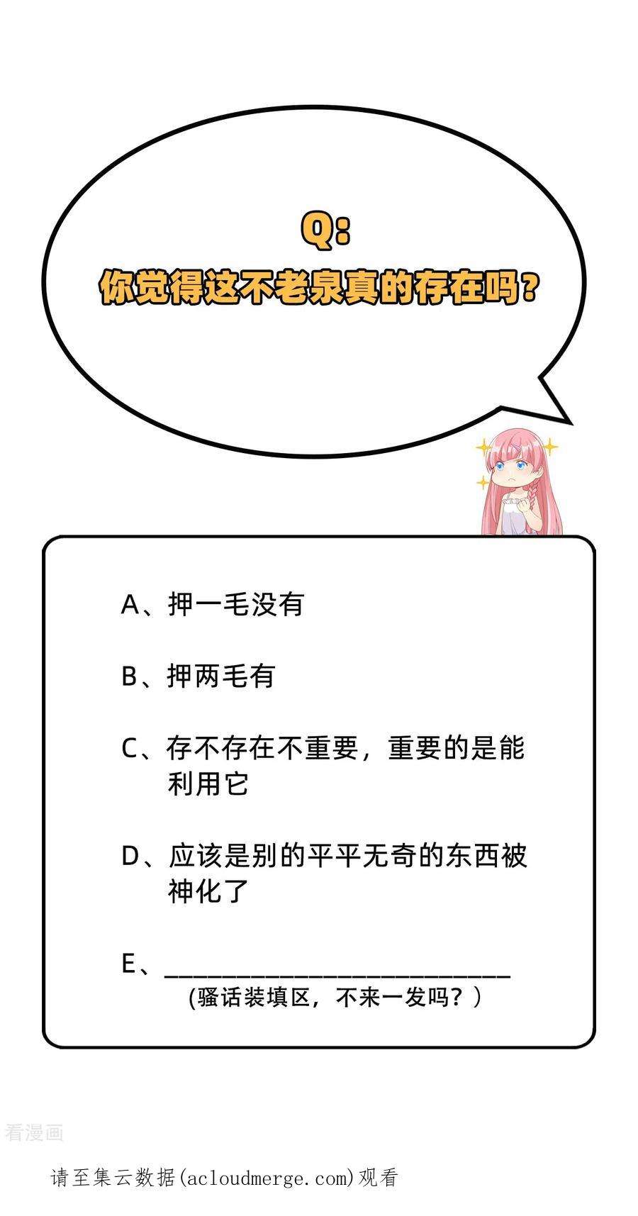 我和妹子们的荒岛余生76话