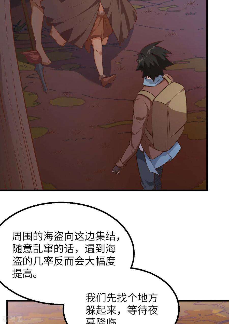 我和妹子们的荒岛余生76话