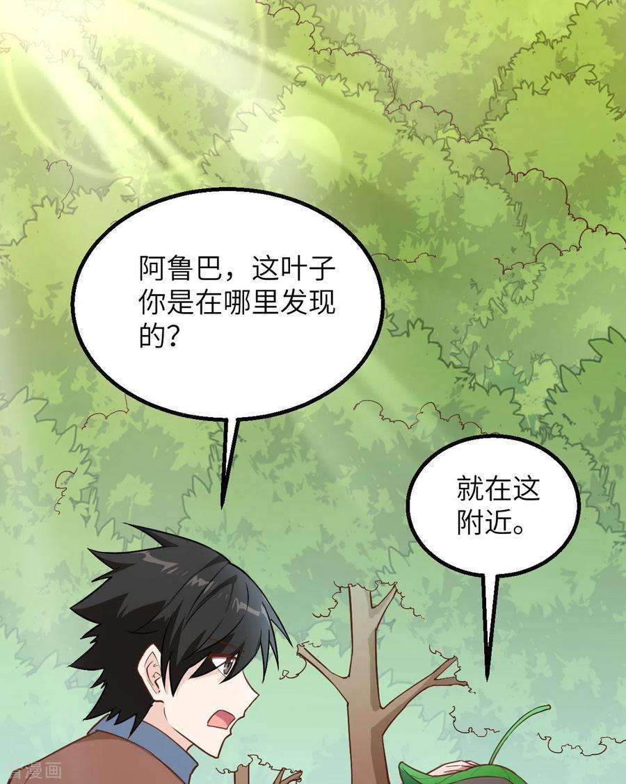 我和妹子们的荒岛余生78话