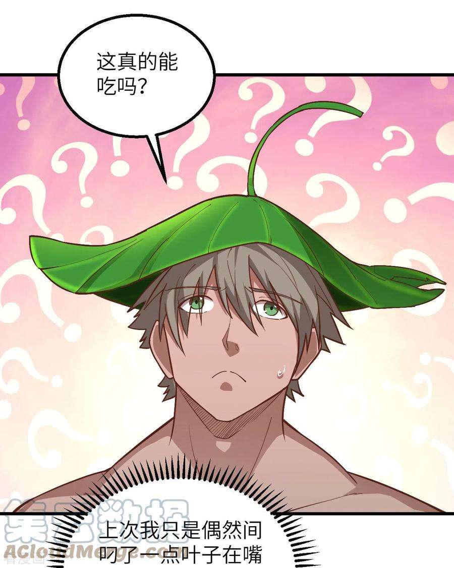 我和妹子们的荒岛余生78话