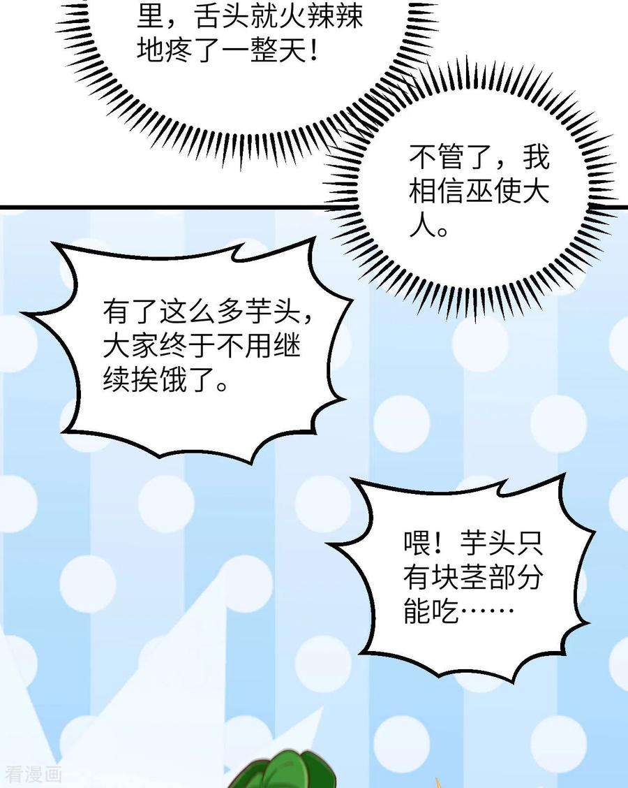 我和妹子们的荒岛余生78话