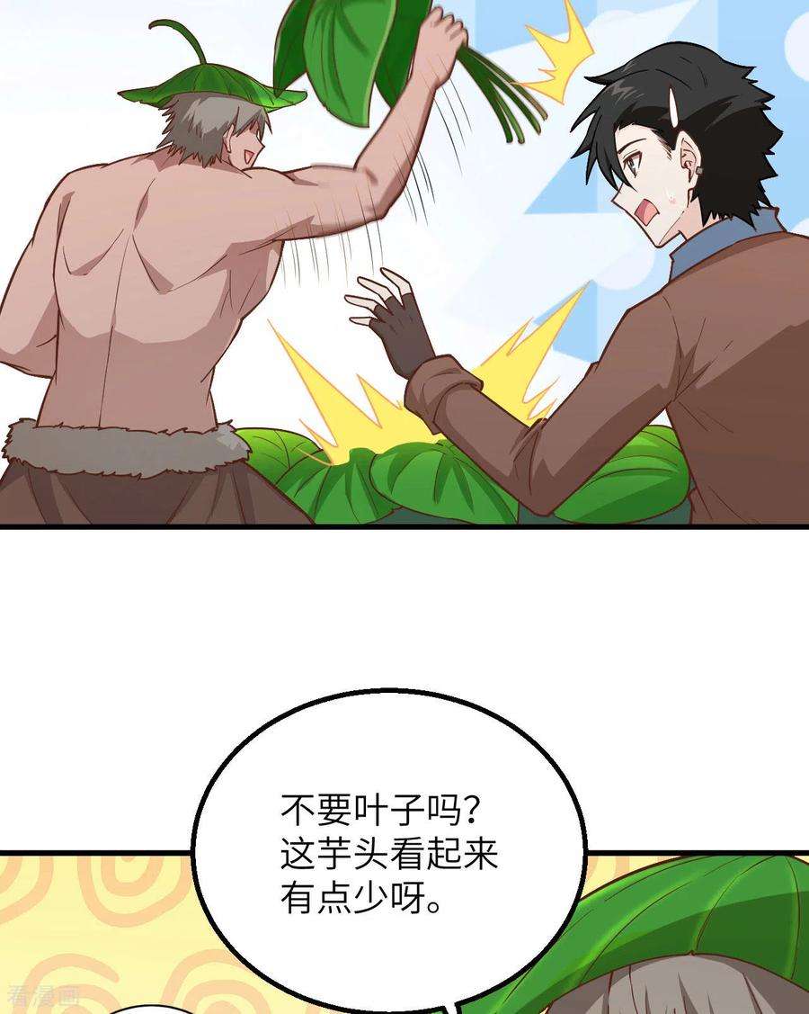 我和妹子们的荒岛余生78话