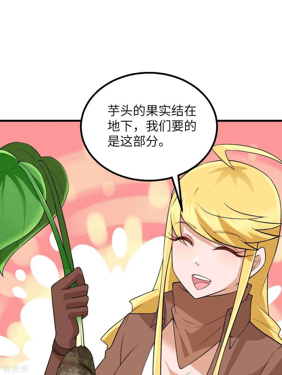 我和妹子们的荒岛余生78话