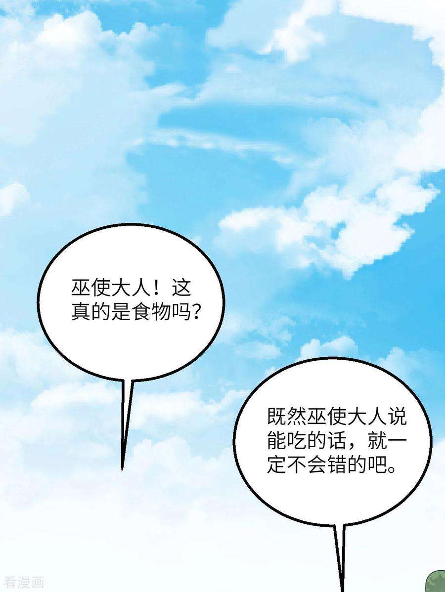 我和妹子们的荒岛余生78话