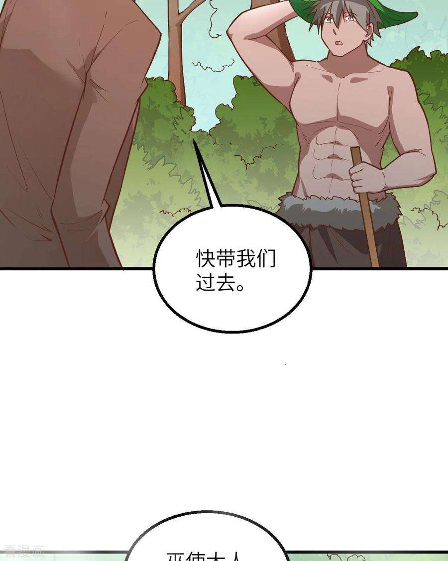 我和妹子们的荒岛余生78话