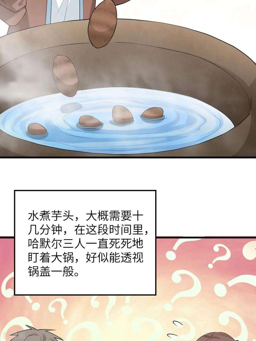 我和妹子们的荒岛余生78话