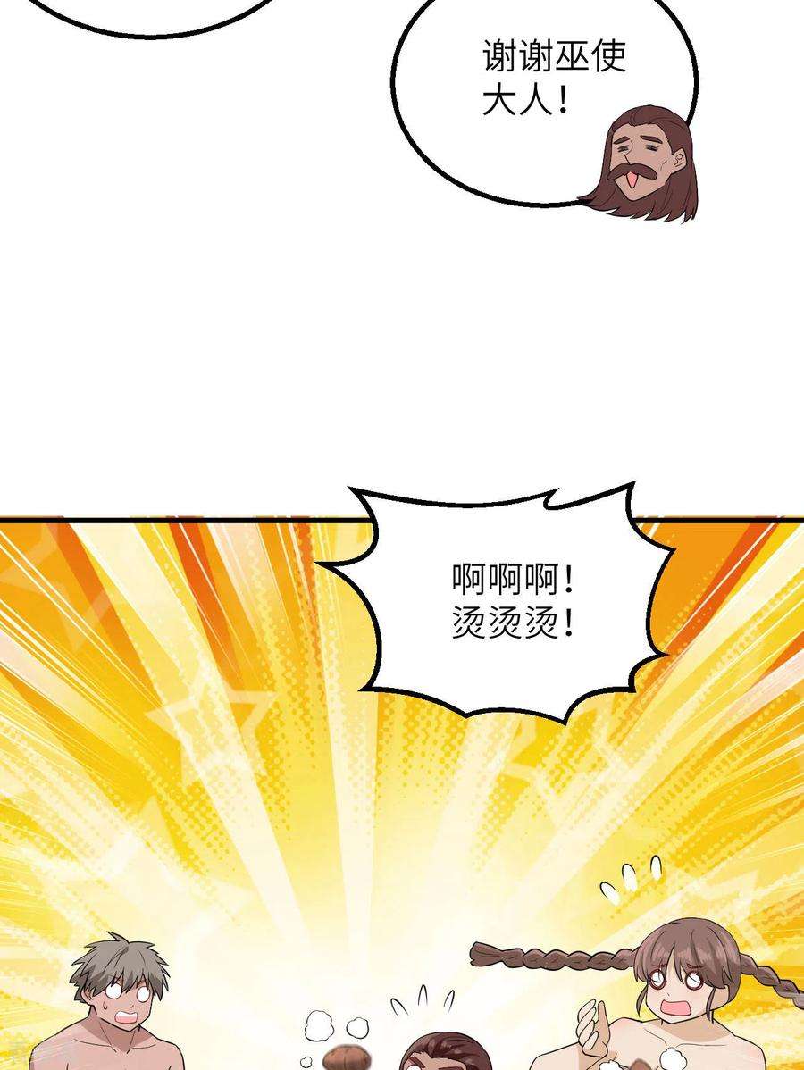 我和妹子们的荒岛余生78话