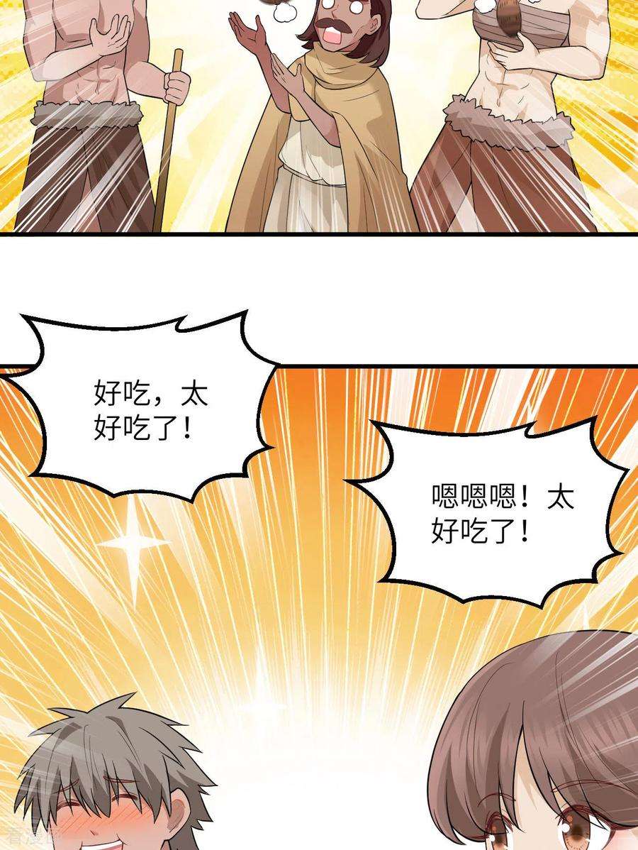 我和妹子们的荒岛余生78话