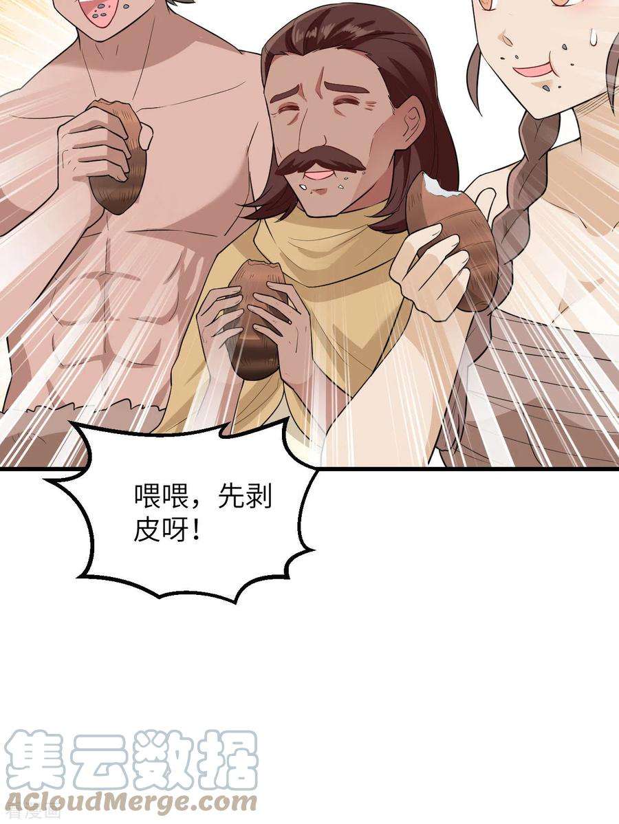 我和妹子们的荒岛余生78话