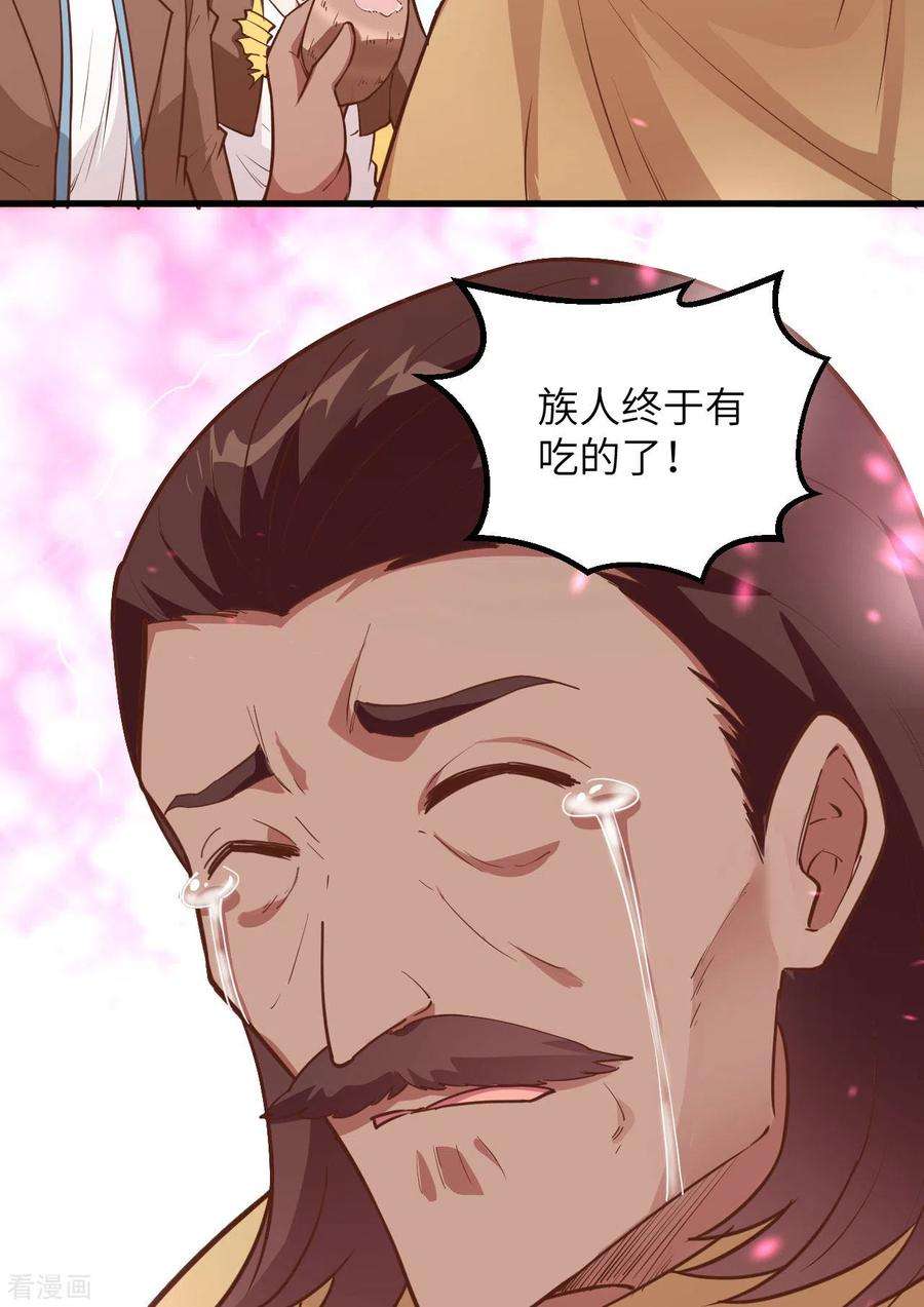 我和妹子们的荒岛余生78话