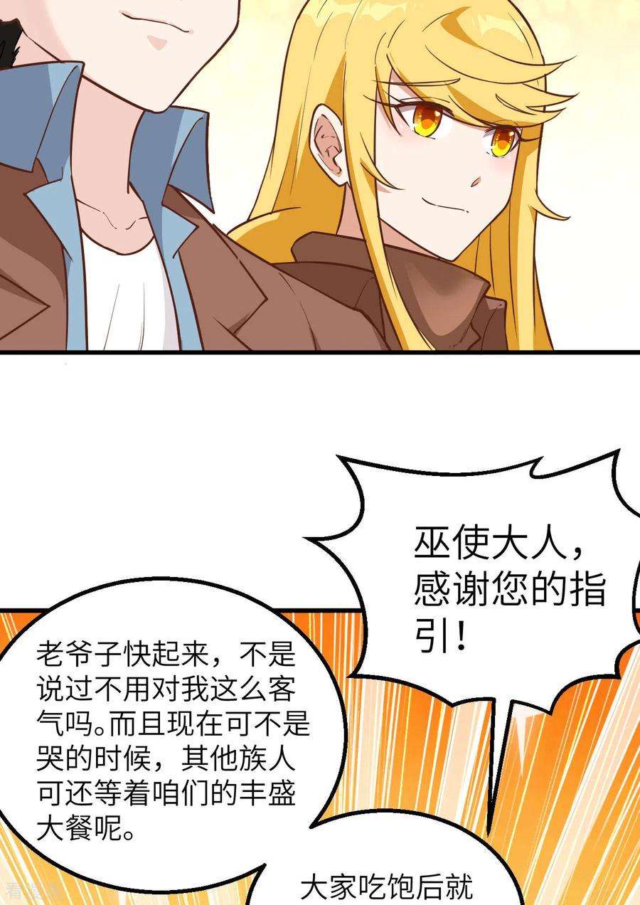 我和妹子们的荒岛余生78话