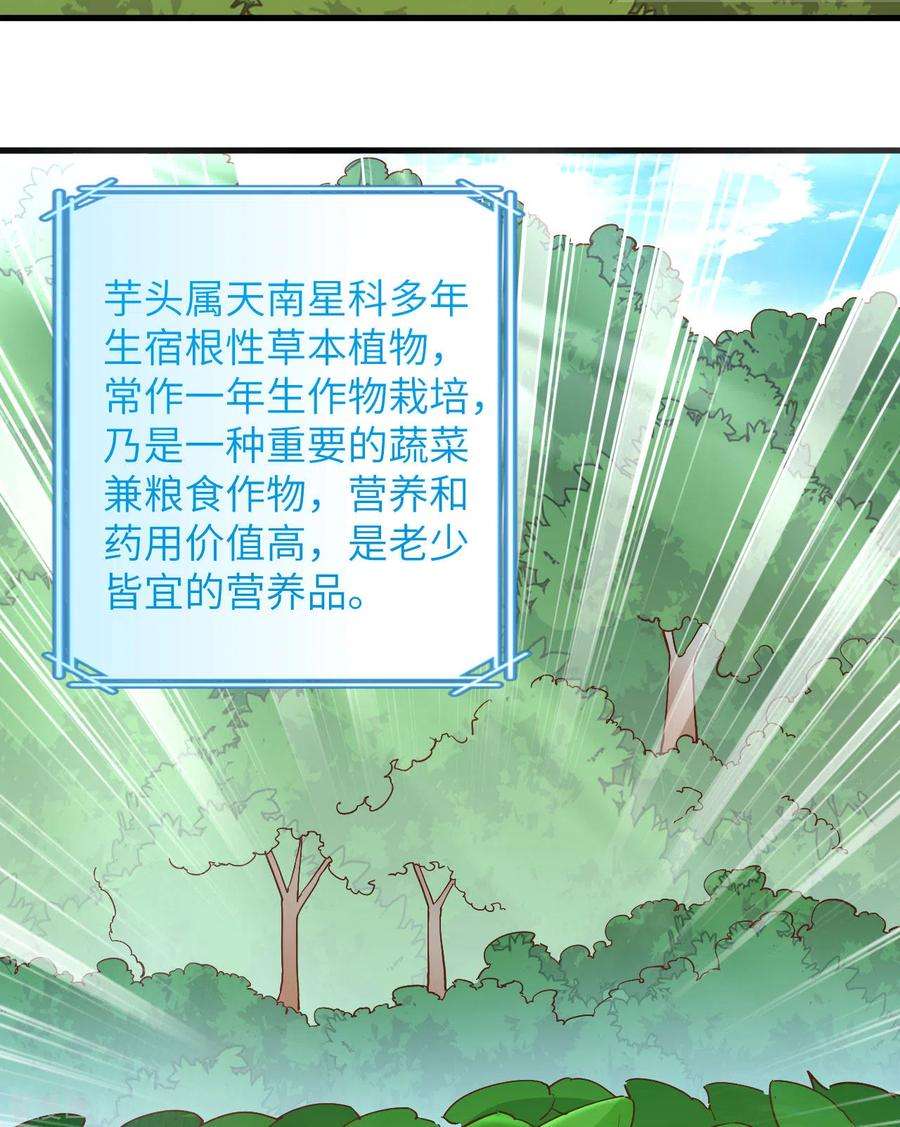 我和妹子们的荒岛余生78话