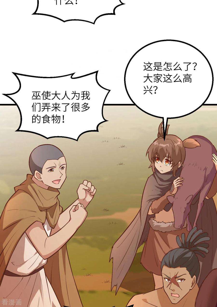 我和妹子们的荒岛余生78话