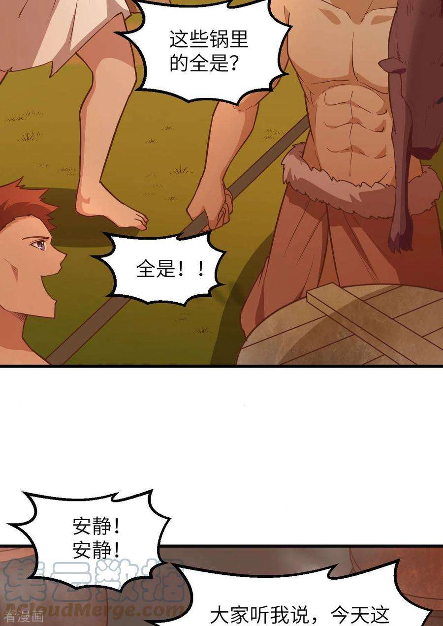 我和妹子们的荒岛余生78话