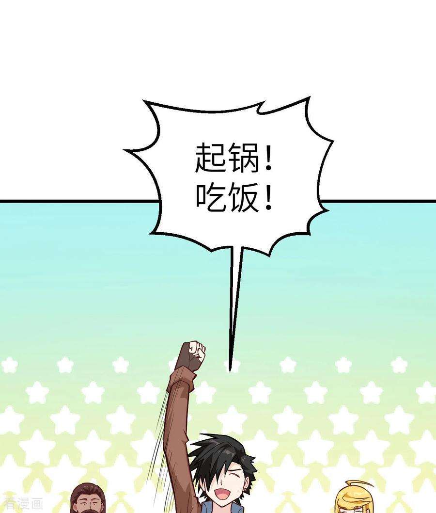 我和妹子们的荒岛余生78话