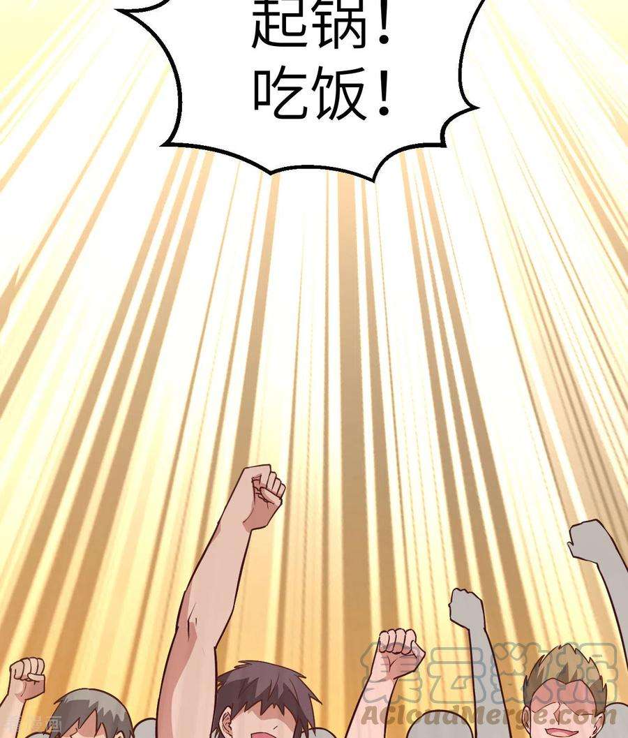 我和妹子们的荒岛余生78话