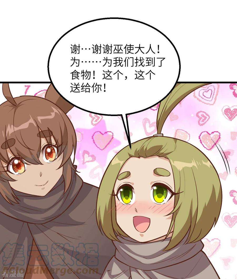 我和妹子们的荒岛余生78话