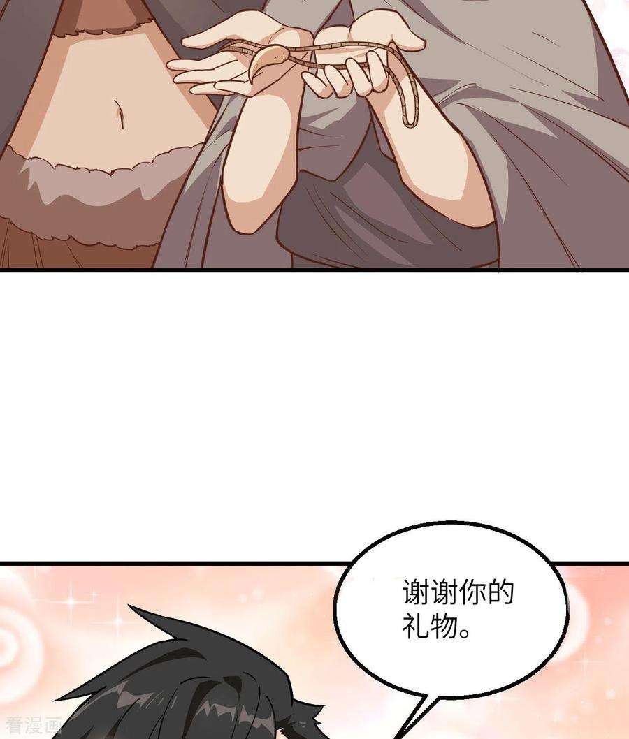 我和妹子们的荒岛余生78话