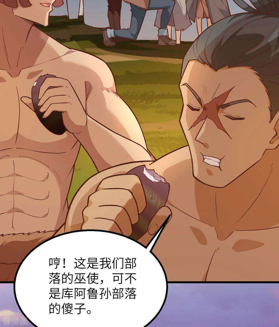 我和妹子们的荒岛余生78话