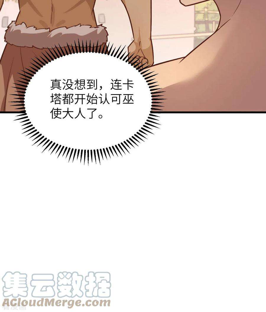 我和妹子们的荒岛余生78话