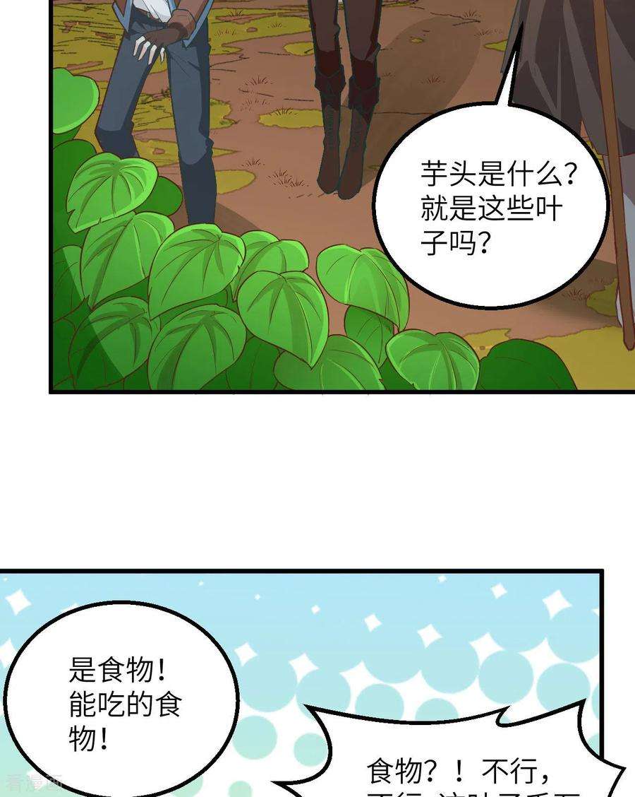 我和妹子们的荒岛余生78话