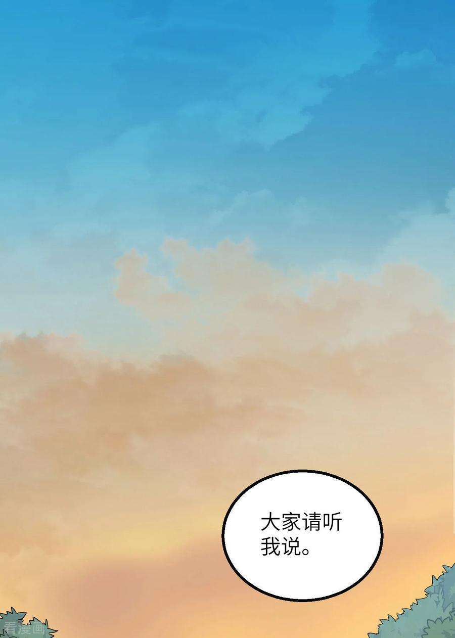 我和妹子们的荒岛余生79话