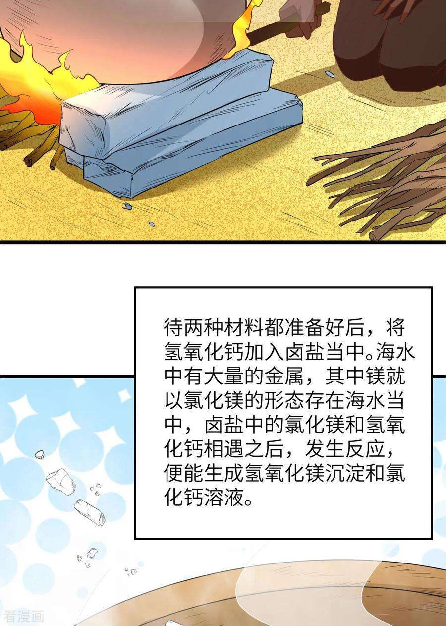我和妹子们的荒岛余生79话