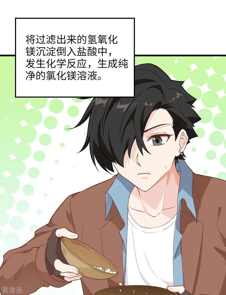 我和妹子们的荒岛余生79话