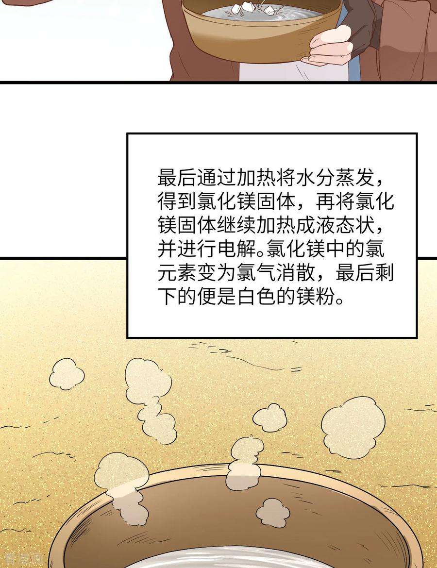 我和妹子们的荒岛余生79话