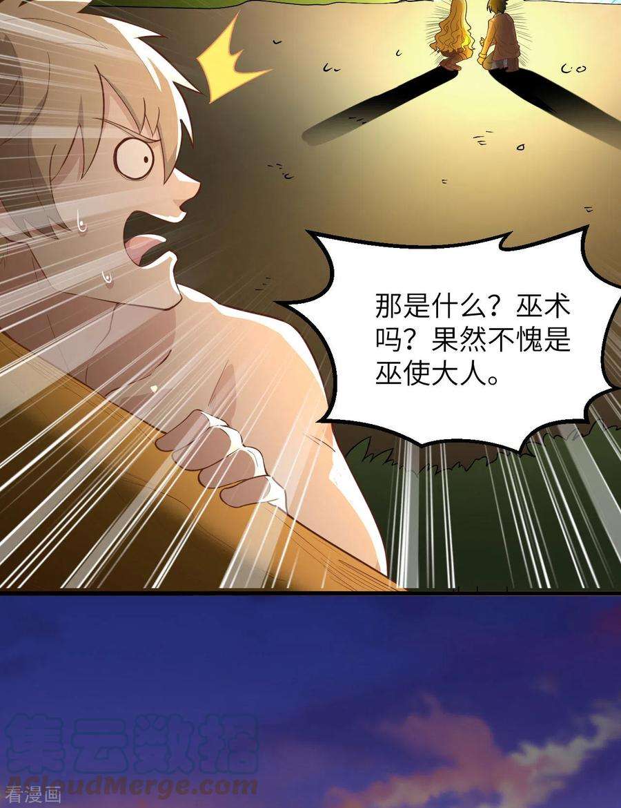 我和妹子们的荒岛余生79话