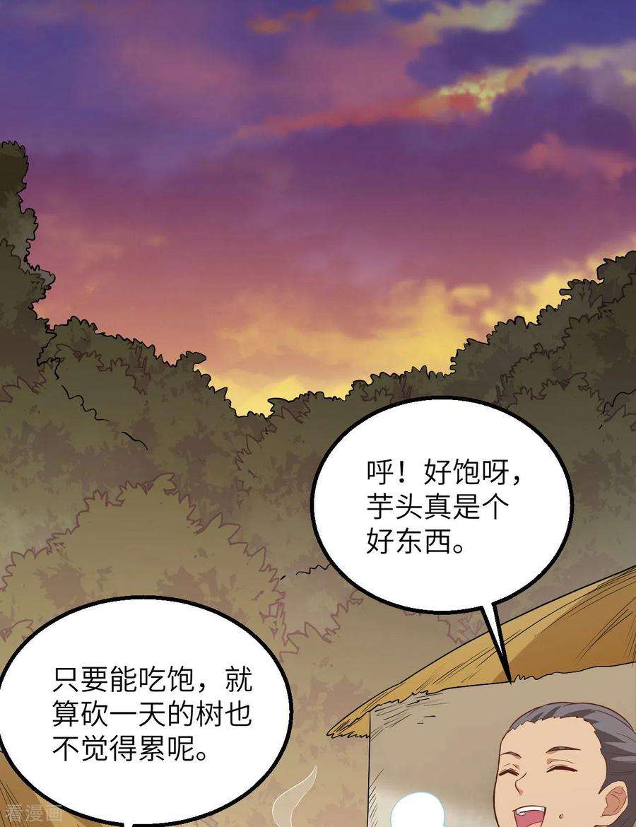 我和妹子们的荒岛余生79话