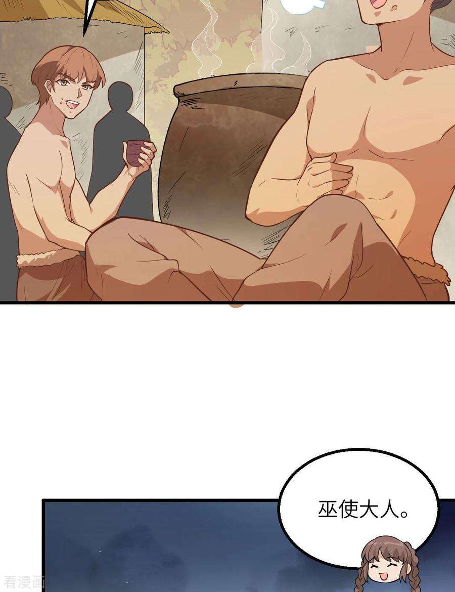 我和妹子们的荒岛余生79话
