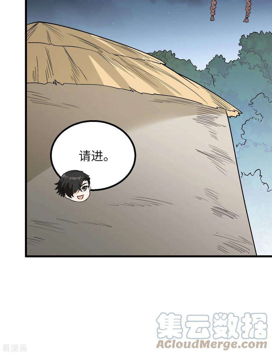 我和妹子们的荒岛余生79话