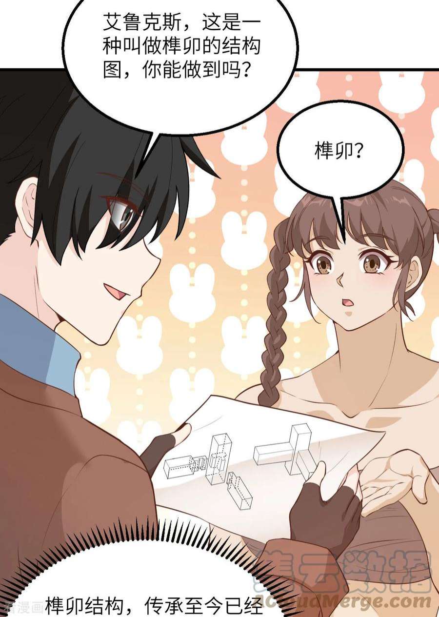 我和妹子们的荒岛余生79话