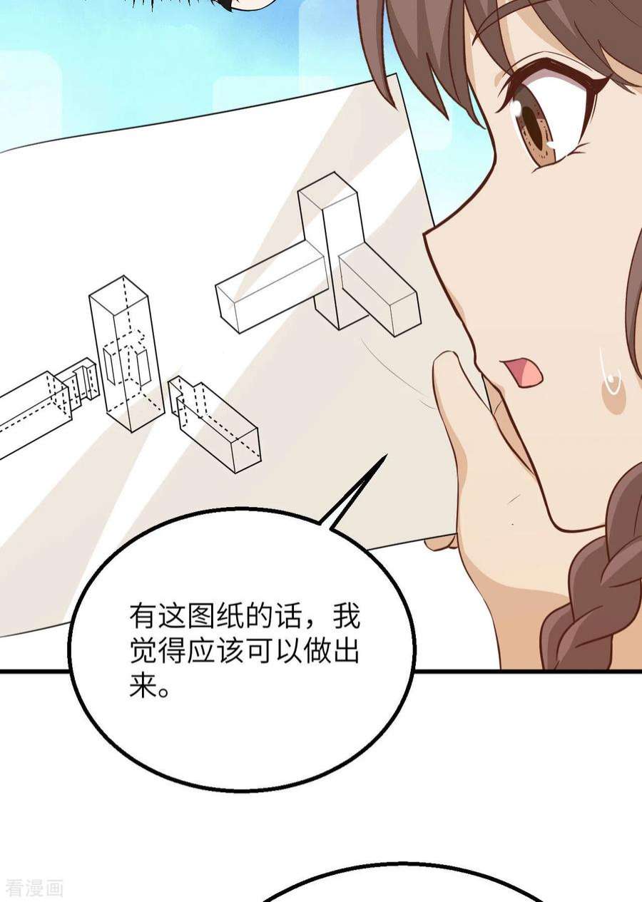 我和妹子们的荒岛余生79话