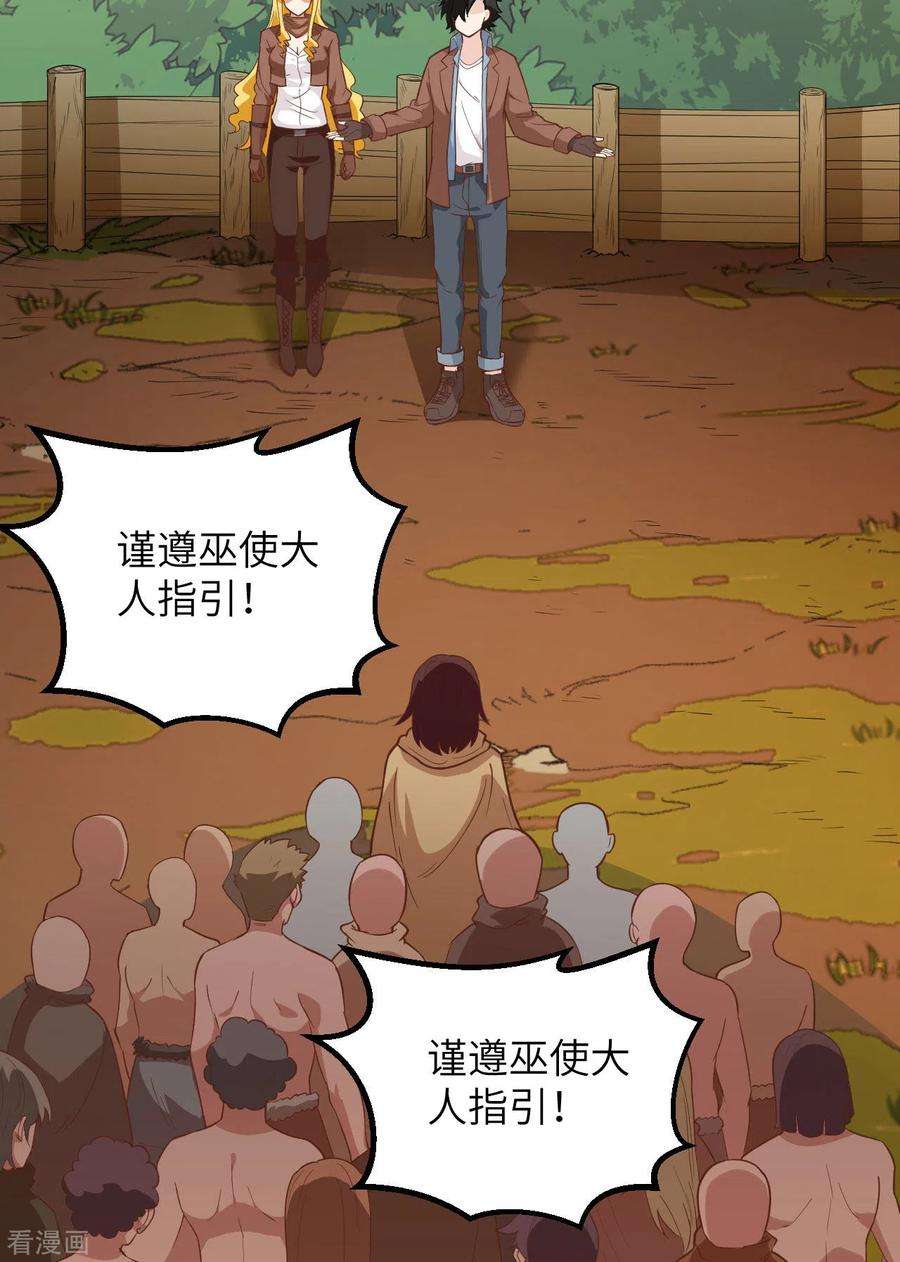 我和妹子们的荒岛余生79话