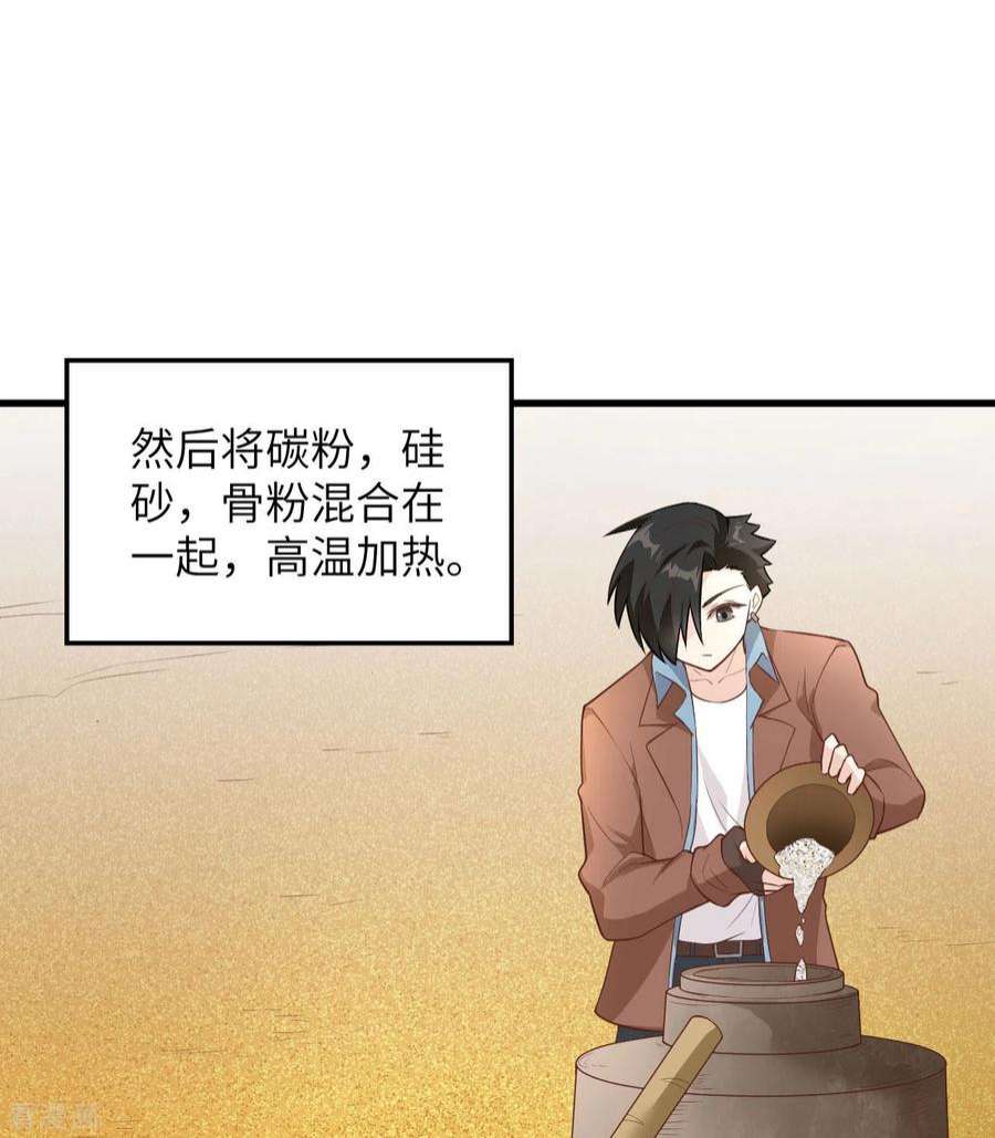 我和妹子们的荒岛余生79话