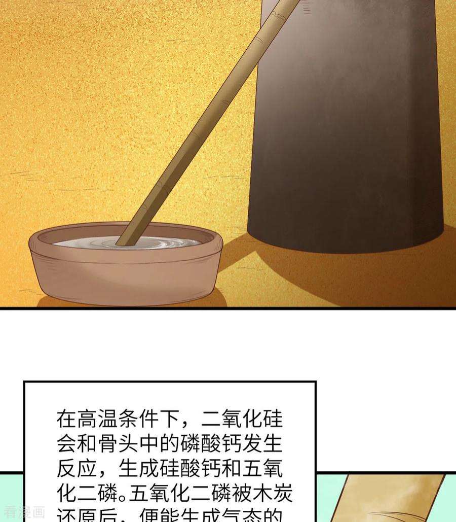 我和妹子们的荒岛余生79话