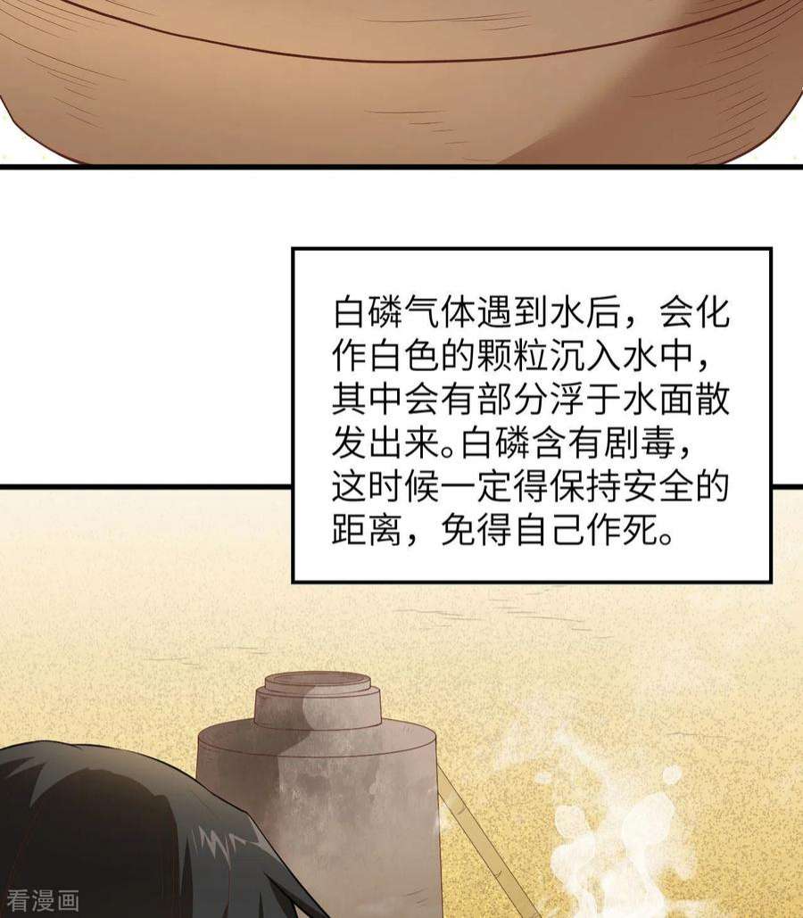 我和妹子们的荒岛余生79话
