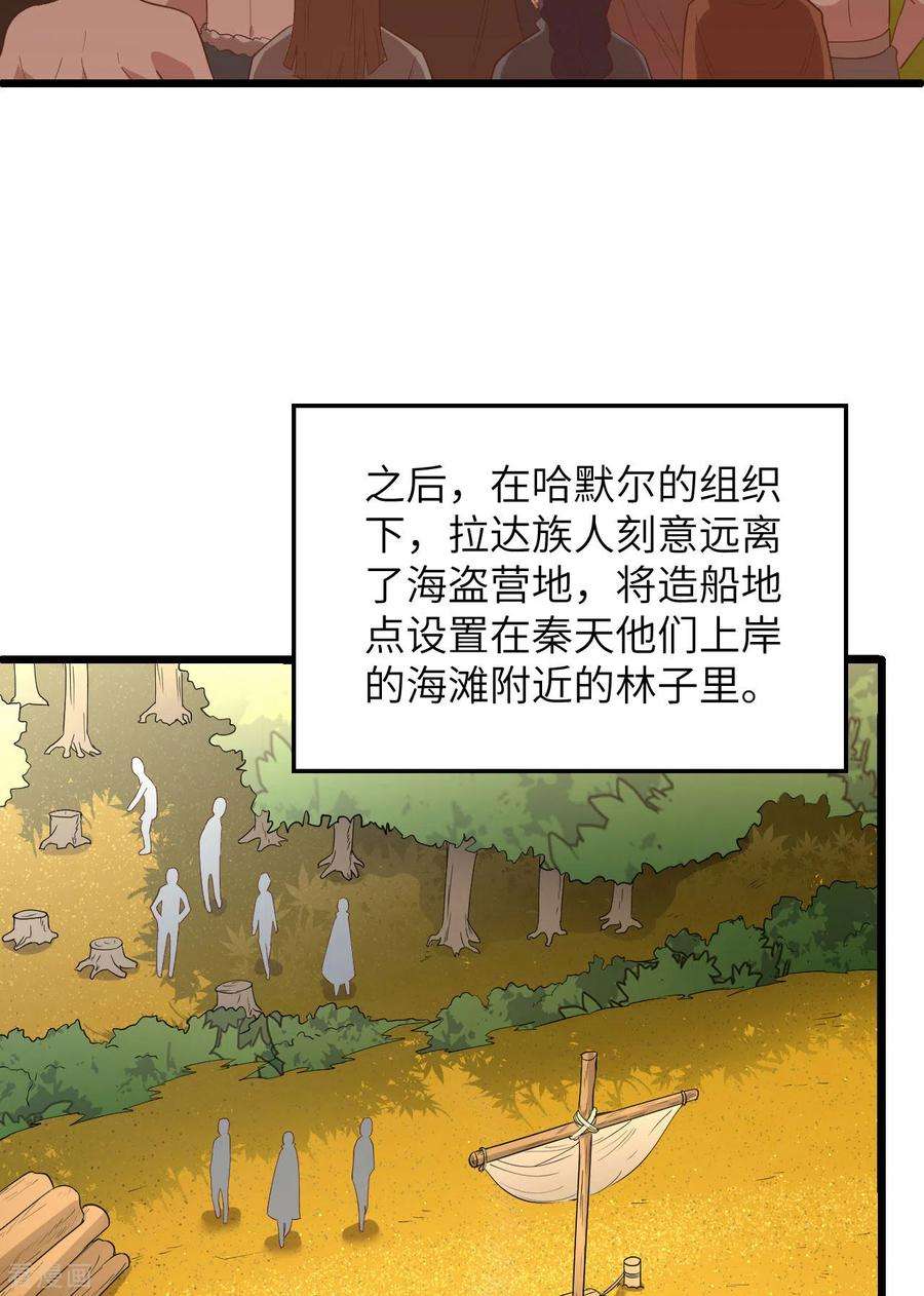 我和妹子们的荒岛余生79话