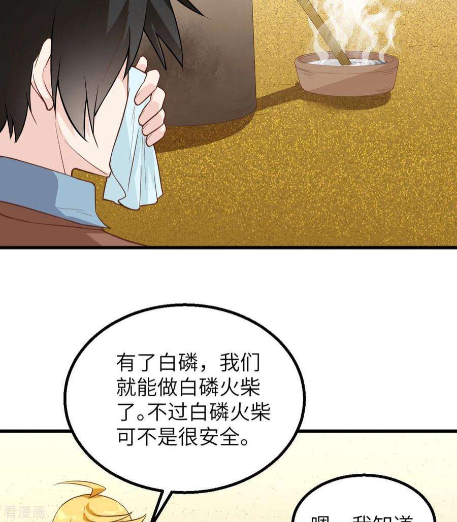 我和妹子们的荒岛余生79话